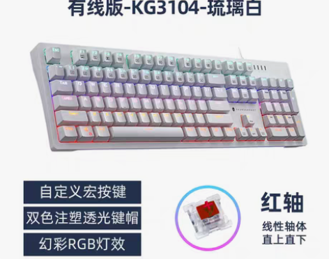 转卖雷神KG3104游戏机械键盘学生电竞笔...