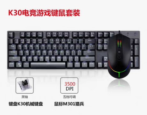 转卖雷神电竞游戏键盘黑金刚键鼠套装机械键盘...