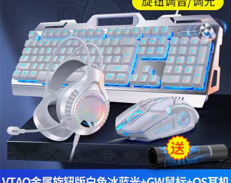 全新银雕V2G5机械手感金属键盘鼠标耳机三...