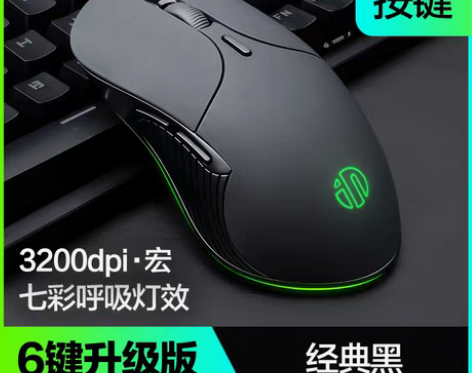 转卖英菲克PB1静音无声有线鼠标游戏电竞宏...