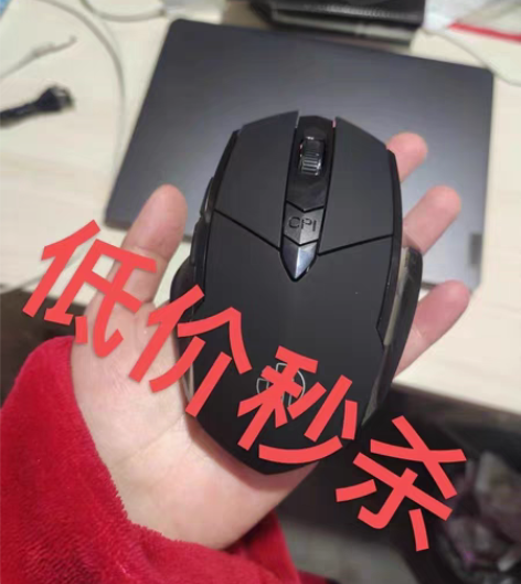 包邮【低价秒杀】英菲克PM6无线鼠标可充电...