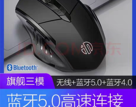 包邮英菲克无线鼠标，换了一个雷蛇鼠标，这个...