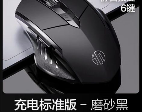 包邮英菲克无线可充电鼠标 电脑笔记本办公台...
