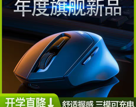 转卖英菲克DR01蓝牙双模新无线鼠标静音无...