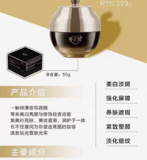 转卖曼瓷肌润白贵妇膏 效果很好的一款产品 ...