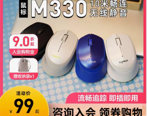转卖罗技M330无线鼠标静音男生女生可爱办...