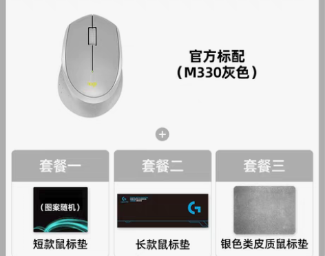 转卖【划算价】【官方旗舰店】罗技M330静...