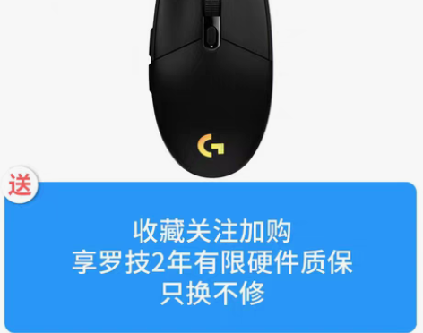 转卖国行罗技g102二代游戏鼠标有线rgb...