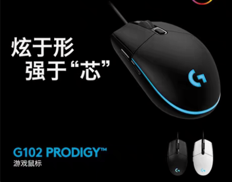 转卖罗技G102炫彩有线游戏鼠标有线竞技电...