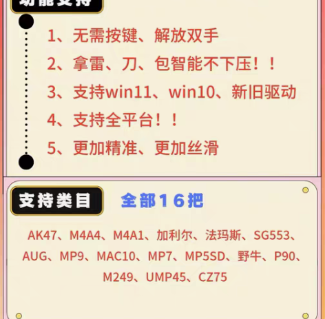 最新csgo 鼠标宏 自动识别压枪宏 罗技...