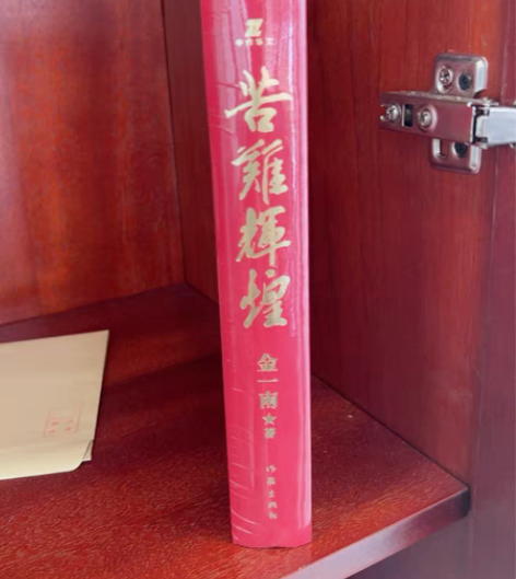 包邮苦难辉煌 全新未拆封 不墨迹 速出 感...