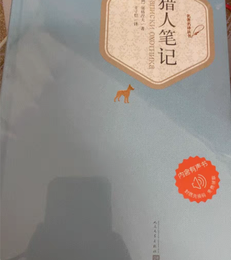 猎人笔记全新未拆封 感兴趣的话点“我想要”...