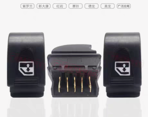 包邮红岩金刚玻璃勾型开关一对，全新未用 感...