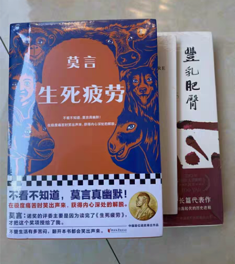 包邮生死疲劳 晚熟的人正版诺贝尔获奖者莫言...