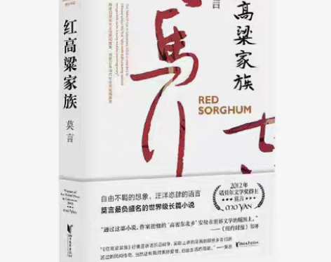 包邮莫言作品集4册/生死疲劳/檀香刑/丰乳...