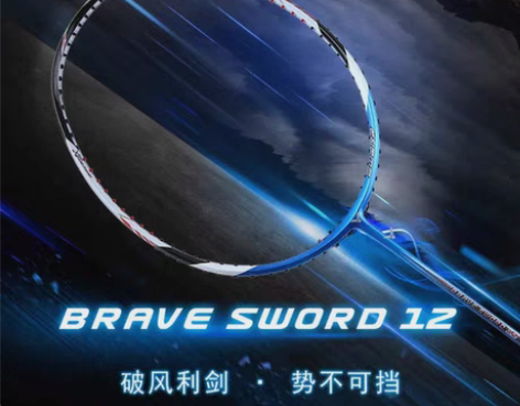 包邮胜利VICTOR/威克多 BRS12...