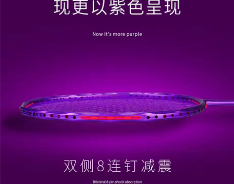 转卖正品羽毛球拍超轻4U高磅8U进攻型训练...