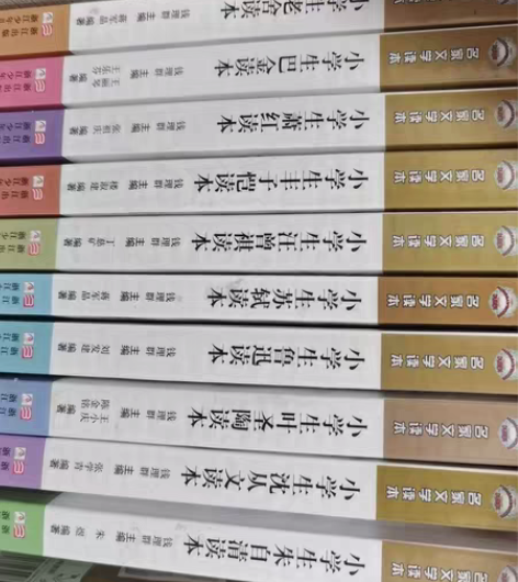 包邮小学生名家文学读本典藏版全套10册 苏...