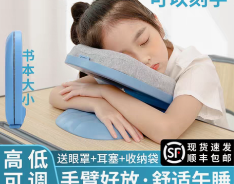 转卖午睡枕午休神器小学生趴枕教室办公室桌上...