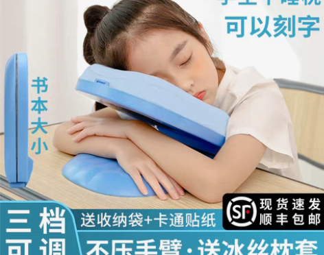 转卖午睡枕小学生趴睡枕午休神器睡觉专用桌上...