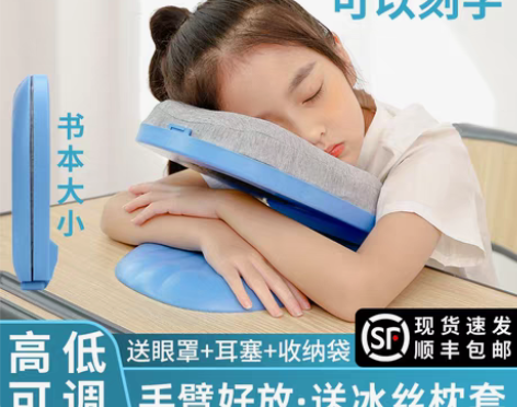 转卖午睡枕小学生午休枕午睡神器教室睡觉专用...