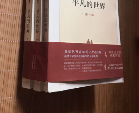 《平凡的世界》三部 观看新东方直播间推荐的...