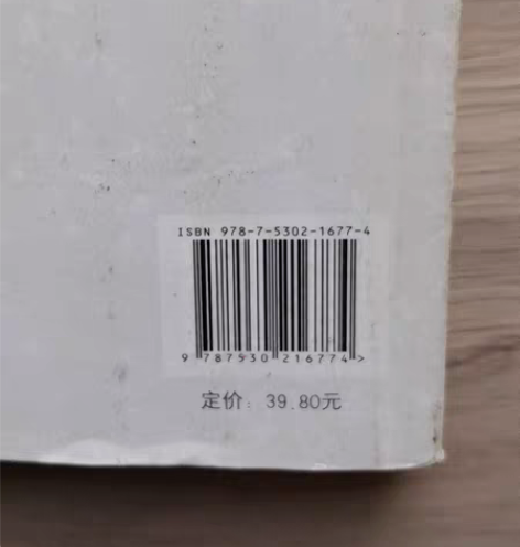 包邮《平凡的世界》普及本 外皮有点旧，里面...