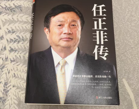 买《任正非传》赠送路遥的《平凡的世界》只要...