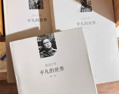 「自提」路遥著《平凡的世界》全3册 不包邮...