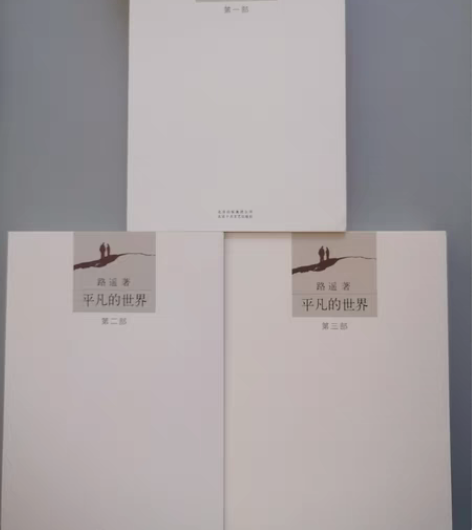 初中必读书平凡的世界、红岩 感兴趣的话点“...