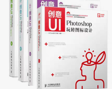 转卖包邮创意UI Photoshop玩转游...