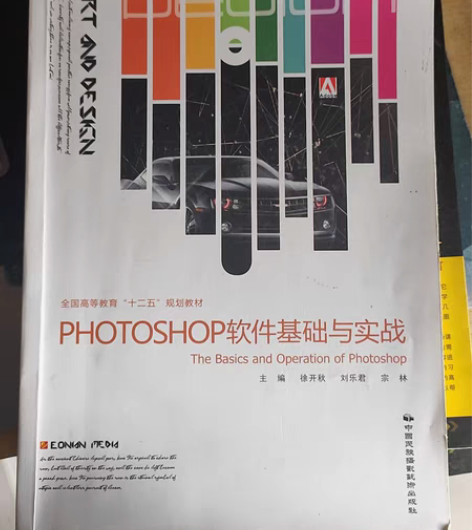 ps软件基础与实战 感兴趣的话点“我想要”...