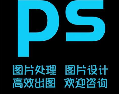 包邮p图修图ps无痕修改数字照片去水印lo...