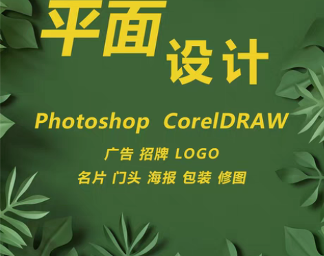 包邮平面设计 PS、AI、CDR 广告/招...
