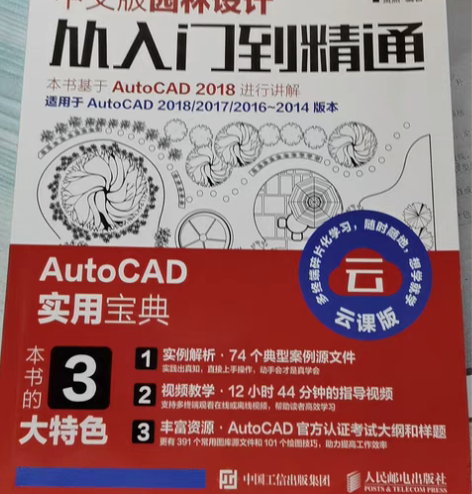 包邮CAD入门教程，一步就会，详细步骤 园...