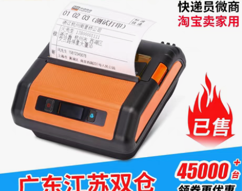 转卖汉印A300蓝牙快递便携式打印机申圆通...