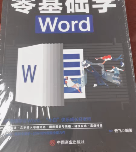 正版零基础学word、零基础学excel、...