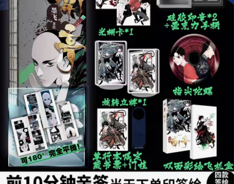 转卖谷围南亭   赠品无指尖陀螺和印章其余...