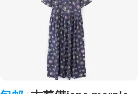 包邮古着借jane marple 碎花 ...