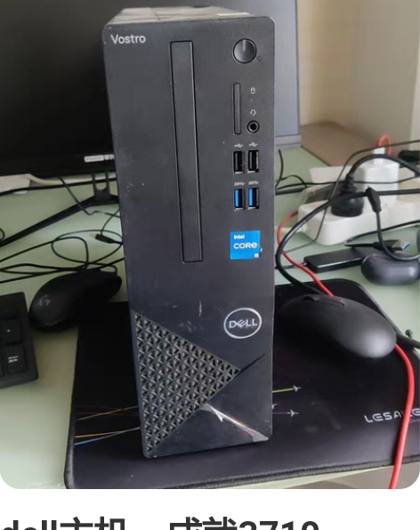 dell主机,成就3710,cpu1240...