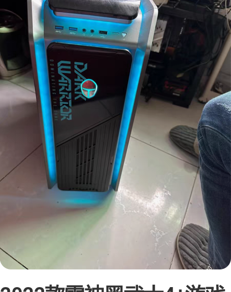 2022款雷神黑武士4+游戏台式电脑主机 ...