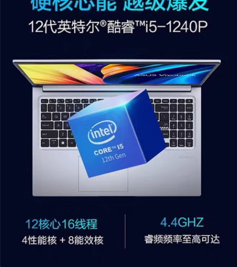 华硕无畏15笔记本电脑 全新未开封 英特尔...