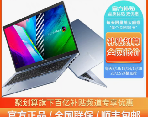 转卖只能永川自提不讲价 华硕无畏15 R7...