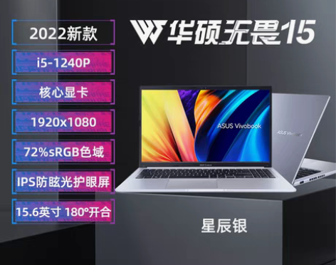 转卖华硕无畏14pro 15pro 16笔...