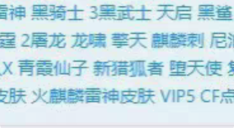 出穿越火线账号 河北一区 32V1王者4炫...
