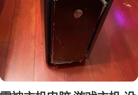 雷神主机电脑 游戏主机 设计师电脑 黑武士...