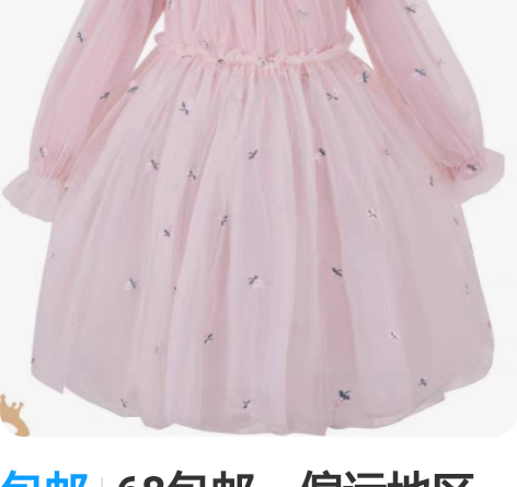 包邮68包邮，偏远地区除外，公司样衣，全新...