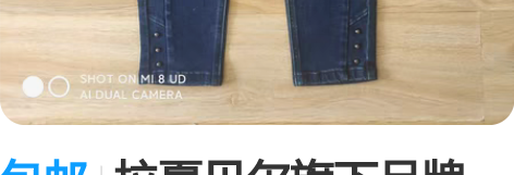 包邮拉夏贝尔旗下品牌Candies全新M码...