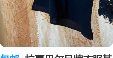 包邮拉夏贝尔品牌衣服基本全新，显瘦，配皮裙...