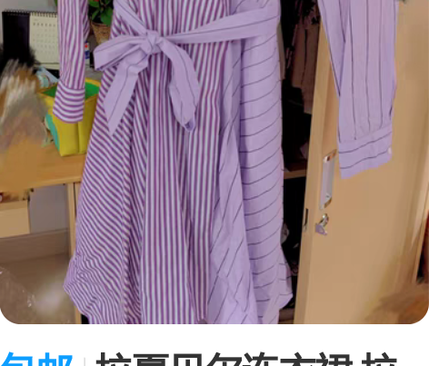 包邮拉夏贝尔连衣裙 拉夏贝尔旗下品牌7mo...